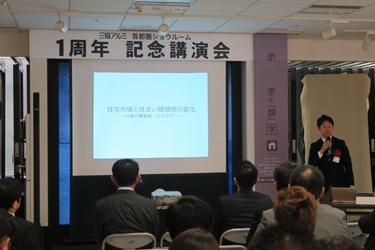 Kambara, Sankyo Alumi Commemorative lecture meeting held in Part 1 Announcement of release of FANOVA in Part 2 To celebrate the first anniversary of the opening of its Tokyo Metropolitan Showroom,